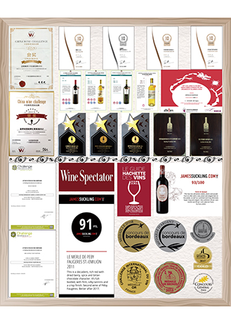 酒款國內外獎項